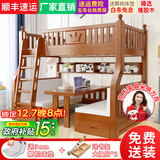 子航（ZH）上下床实木儿童床双层床橡胶木男孩女孩公主床上下铺子母床 上铺100下铺120书桌直梯款