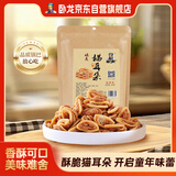 卧龙酥脆猫耳朵零食小吃280g麻辣味袋休闲食品好吃的办公室零食猫耳酥