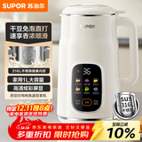 苏泊尔（SUPOR）豆浆机 1L免滤家用3-4人榨汁机小型料理机多功能智能预约全自动辅食机DJ10B-P66E国家补贴