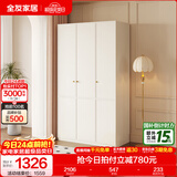 全友家居奶油轻奢风成品组合大衣柜家用衣橱卧室家具收纳柜子政府补贴 【1.2*2.1m】三门衣柜 堪比定制+自由组合+深度58cm