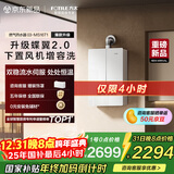 方太【蝶翼2.0升级】【国家补贴】燃气热水器16升 0元上门安装 水伺服恒温 增容17升 03-MS16T1