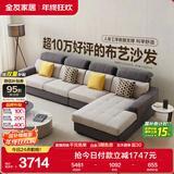 全友家居 现代简约布艺沙发客厅家具大户型家用贵妃位转角沙发