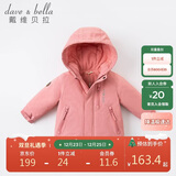 戴维贝拉（DAVE＆BELLA）儿童棉服女童棉衣外套冬装男童宝宝加厚连帽棉袄