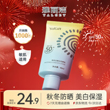 雅丽洁美白防晒乳40ml SPF50+ 面部防晒霜淡斑隔离 男女学生高倍新年