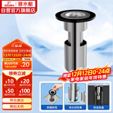 潜水艇（Submarine）不锈钢断层地漏专用防臭芯加长U型深水封防臭芯适用深度大于11cm