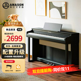 艾茉森（Amason）珠江钢琴重锤88键电钢琴成人儿童初学智能电子钢琴VDP901