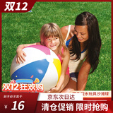 INTEX 59030充气沙滩球 戏水儿童玩具球海滩球宝宝玩具 四色充气球61cm