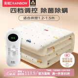 彩虹【高温断电】双人除菌除螨小型宿舍无纺布电热毯电褥子1.5*1.2米
