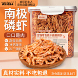 疯狂的主人南极磷虾冻干猫零食250克无盐幼猫成猫拌粮美毛补钙增肥发腮营养