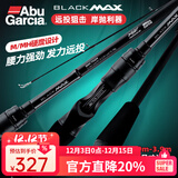 ABU GARCIA阿布BMAX3路亚竿单杆远投翘嘴竿碳素路亚雷强竿打黑微物马口竿 3.66米 直柄MH调2节半