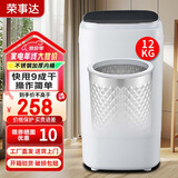 荣事达8.6KG脱水机甩干机大容量家用 单脱迷你小型甩干桶单桶 12加厚【不锈钢内筒】强力电机