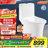 箭牌（ARROW）卫浴大冲力喷射虹吸式防臭节水马桶家用缓降盖板连体抽水坐便器 【T51】纤薄款/虹吸强冲 1205U 305/300mm