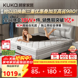 顾家家居京东家具天然乳胶床垫独袋弹簧席梦思梦想垫旗舰1.5x2米京仓闪发