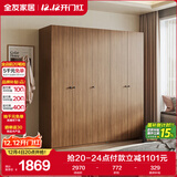 全友家居成品大衣柜新中式卧室家用衣橱衣服储物收纳柜子挂衣柜家具