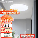 雷士照明（NVC）吸顶灯IP40三防20㎡内适用2416lm现代简约阳台灯卧室书房三色36W