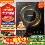 苏泊尔（SUPOR）电磁炉家用电陶炉电磁灶大功率电火灶电池炉火锅炉耐用面板十档火力电炉C22-IJ59E新老品随机发货