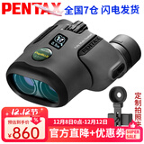 PENTAX日本宾得虫虫镜三代微距双筒望远镜博物馆话剧演唱会高清可接手机 虫虫镜二代 8.5x21+定制拍照支架