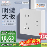 德力西(DELIXI)明装开关插座面板 CD158系列 七孔插座