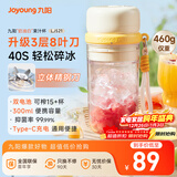 九阳（Joyoung）【元旦礼物】榨汁杯 果蔬榨汁机搅拌杯 辅食机小型便携家用电动多能秒碎冰果汁杯LJ521白 国家补贴
