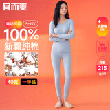 宜而爽【一等品100%纯棉】女士保暖内衣套装抗静电全棉秋衣秋裤棉毛衫裤
