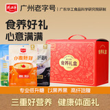 精力沛每日食养礼盒1500g小麦胚芽燕麦片黑麦高纤送长辈礼品送父母