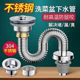 海立厨房洗菜盆下水管套装不锈钢单水槽下水器110mm+60cm排水管SC8