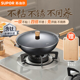 苏泊尔有钛铁不粘 无涂层炒锅36cm锤纹铁锅燃气电磁炉炒菜锅EC36AYT02