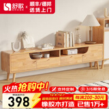 舒歌电视柜实木落地茶几组合小户型客厅抽屉电视机组合柜电视柜全实木 1.6米 原木色 电视柜