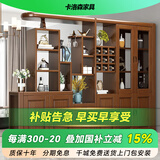 卡洛森（KALUOSEN） 实木间厅柜 客厅玄关柜门厅装饰隔段酒柜中式双面屏风现代储物柜 胡桃色 长1.3米（宽40公分高2米）
