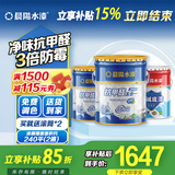 晨阳水漆爱尚白竹炭净味无添加内墙白色家用室内墙面自刷易施工大桶水性漆 爱尚白抗甲醛大桶套装 70kg*1件