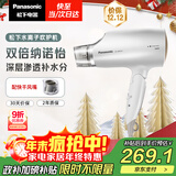 松下（Panasonic）【国家补贴】纳诺怡水离子护发吹风机家用大功率速干电吹风筒不伤发送女生礼物 白色EH-WNA3C