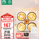 雷士（NVC）浴霸灯暖照明排气一体集成吊顶三合一取暖器卫生间浴室四灯暖