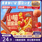 三只松鼠山楂聚宝盒1kg超100包果丹皮山楂片蜜饯果干童年休闲零食量贩装