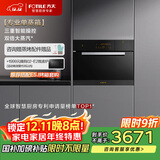 方太蒸箱嵌入式家用电蒸箱45L大容量家用厨房嵌入式电蒸箱WiFi&NFC互联双倍大蒸汽9大智能菜单 EX2.i