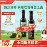 爷爷的农场核桃油牛油果油250ml*2瓶 法国进口食用油 赠婴儿宝宝辅食食谱
