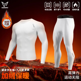 维动（VEIDOORN）篮球健身长裤运动紧身裤男高弹训练裤跑步压缩衣打底裤运动裤透气 加绒款套装【白色】高弹加绒 L