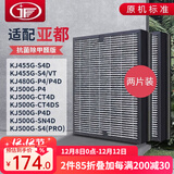 JF 适配亚都双面侠空气净化器过滤网 滤芯两片装 KJ455G-S4 KJ455G-S4D/VT