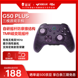 雷神（ThundeRobot）G50 PLUS三模无线游戏手柄紫晶透Switch类xbox霍尔摇杆霍尔扳机蓝牙体感PC电脑明末渊虚之羽丝之歌