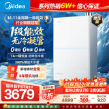 美的燃气热水器【一级能效无冷凝管M10S 增压款】无冷感7A恒温 静音下置风机 白色 国补20% M10S Max