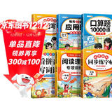 斗半匠一年级上册语文数学专项训练小学语文看图写话看拼音写词语同步练字帖阅读理解口算应用题天天练【6册
