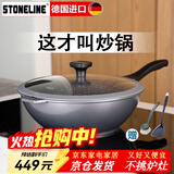 STONELINE 德国进口麦饭石不粘锅炒锅无油烟炒菜锅家用电磁炉炒锅平底锅 30幻想Xtreme(珐琅灰) 30cm