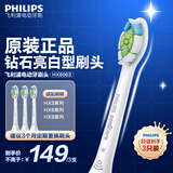 飞利浦（PHILIPS）电动牙刷头HX9352HX9362HX9332HX9911HX5181HX5171钻石亮白型HX6063 3支 钻石亮白型HX6063 白色标准型 3支