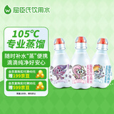 屈臣氏（Watsons）儿童水小马宝莉款蒸馏水纯净水饮用水200mL*4瓶整箱礼盒装