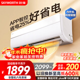 创维空调大1.5匹京智超省电新一级能效 国家补贴变频冷暖巨省电双排挂机 以旧换新KFR-35GW/V3GM1J-N1