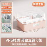茶花 碗架碗柜碗筷收纳盒筷子收纳盒厨房多层带盖碗筷沥水架 大号粉色带盖带筷子笼和勺子槽】