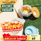特百惠（Tupperware）微波460ml水晶汤碗可加热学生上班族便携野餐露营饭盒单个装蓝