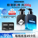 左颜右色男士美白去黑氨基酸洗面奶敏感肌控油洗脸洁面乳护肤品套装