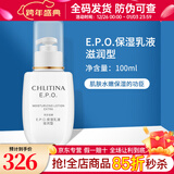 克丽缇娜epo保湿乳液滋润型100ml保湿补水克缇旗舰护肤化妆品 保湿乳液滋润型