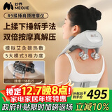 妙界R9揉捶肩颈按摩仪颈椎按摩器热敷按摩披肩揉捏捶打一体式颈肩腰腿背部多功能按摩生日礼物男女 灰