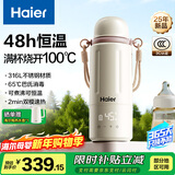 海尔（Haier）无线便携式婴儿恒温水壶水杯调奶器外出冲泡奶壶可烧开水恒温保温